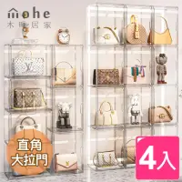 在飛比找momo購物網優惠-【mohe 木暉居家】全透明磁吸式大直視包包收納展示箱-4入