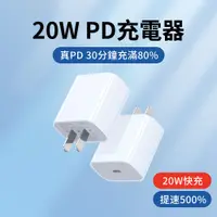 在飛比找PChome24h購物優惠-YUNMI Apple iPhone 充電器 20W PD快