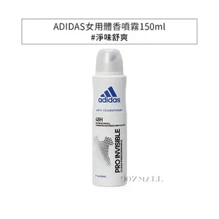 adidas 愛迪達 女用體香爽身噴霧 150ml