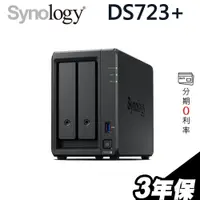 在飛比找蝦皮商城優惠-Synology 群暉 DiskStation DS723+