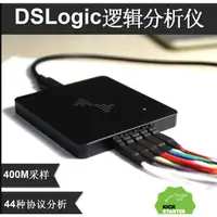 在飛比找蝦皮購物優惠-[芸庭樹] DSLogic 邏輯分析儀 5倍saleae帶寬