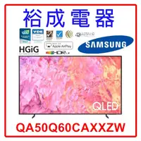 在飛比找蝦皮購物優惠-【裕成電器‧高雄店面】三星50吋 4K QLED TV顯示器