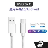 在飛比找蝦皮商城優惠-USB to TYPE-C適用 carplay傳輸線 數據線