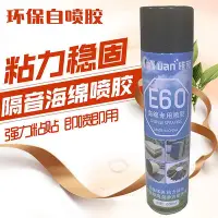 在飛比找Yahoo!奇摩拍賣優惠-隔音棉~隔音棉專用自噴膠水金字塔吸音棉雞蛋棉墻體琴房鼓房錄音