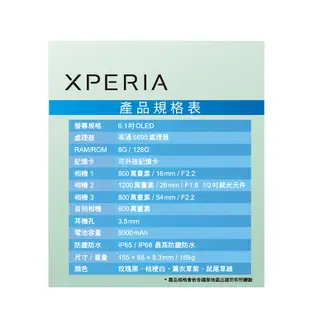 SONY Xperia 10 V  6.1吋 8G/128G  5G智慧型手機【贈好禮】