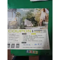 在飛比找蝦皮購物優惠-自然圈農場 LoFi Land COUPON 兩天一夜 四人