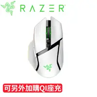 在飛比找有閑購物優惠-Razer 雷蛇 Basilisk V3 Pro RGB 巴