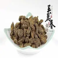 在飛比找PChome24h購物優惠-【台南府城。吳萬春蜜餞】古早味蜜餞系列--黃果