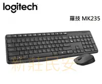 在飛比找有閑購物優惠-全新附發票！Logitech 羅技 MK235 無線鍵盤滑鼠