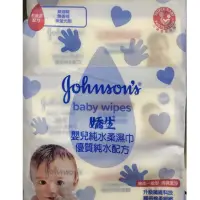 在飛比找蝦皮購物優惠-嬌生 嬰兒純水柔濕巾 棉柔一般型90片 (24包)/箱