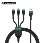 【JELLICO】1.2M極度系列3合1MIRCO-USB/LIGHTNING/TYPE-C充電線/JEC-ES13-GN