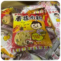 在飛比找蝦皮購物優惠-【好食在】   香菇肉麵3000g【嘉南】餅乾 零食 點心 