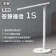 【小米】LED智慧檯燈1S 台灣版