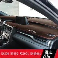 在飛比找蝦皮商城精選優惠-LEXUS RX300 RX350 RX200t RX450