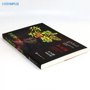 新款 狩獵魔獸：極樂篇 夢枕貘 著//玄幻奇幻魔幻懸疑小說書籍妖貓傳沙門空海之大唐鬼宴陰陽師法破乾坤天之熾