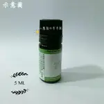 FRANKINCENSE 乳香精油(BOSWELLIA CARTERI)／索馬利亞／自然野生《小魔羯的香草園》