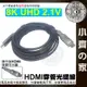 【快速出貨】佈線穿管 5M~50M micro HDMI ⇄ HDMI 2.1版 光纖線 AOC 8K 小齊的家