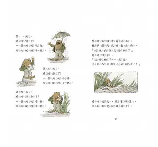 【小幫手2館】上誼  青蛙和蟾蜍（一套4冊附英文故事CD）