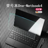 在飛比找蝦皮購物優惠-高清螢幕保護膜 前膜 適用壹號本One Netbook4貼膜