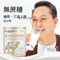 在飛比找蝦皮購物優惠-【好貨推薦】駝奶粉新疆正宗駱駝奶粉純駝中老年高鈣兒童成人無蔗