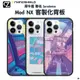 犀牛盾 Surudenise Mod NX 客製化透明背板 i14 13 12 11 Pro xs Max 手機殼 背板