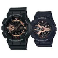 在飛比找momo購物網優惠-【CASIO 卡西歐】G-SHOCK X BABY-G 時尚