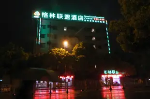 格林聯盟(上海外高橋保税區張楊北路店)GreenTree Alliance Hotel (Shanghai Waigaoqiao Free Trade Zone North Zhangyang Road)