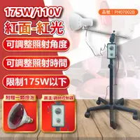 在飛比找蝦皮購物優惠-[喜萬年] 井上 人體專用保溫燈具 175W 150W 桌上