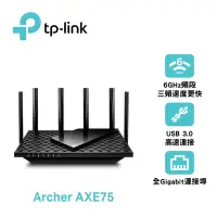 在飛比找Yahoo奇摩購物中心優惠-TP-Link Archer AXE75 WiFi 6E A