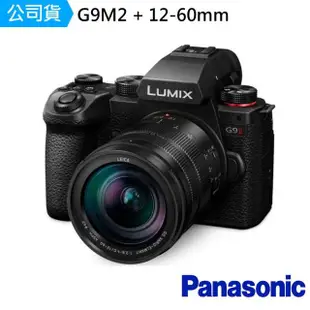 【Panasonic 國際牌】DC-G9M2L G9M2 + 12-60mm F2.8-4 鏡頭組(公司貨)