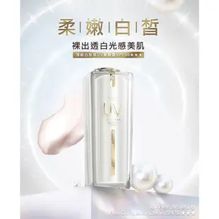 MKUP 美咖 頂級白珍珠UV素顏霜SPF50★★★ 30ML+輕裸透白珍珠蜜粉｜MKUP美咖官方旗艦館