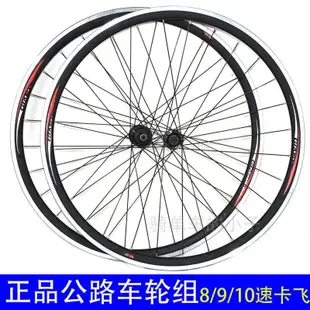 快速出貨 giant捷安特公路車輪組自行車前后輪子700C輪圈組SR2輪轂總成     新品 促銷簡約