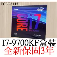 在飛比找蝦皮購物優惠-【全新正品保固3年】 Intel Core I7 9700K