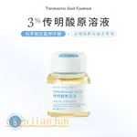 現貨研問傳明酸原液10ML 氨甲環酸安瓶凝血酸補水保溼提亮水光精華液