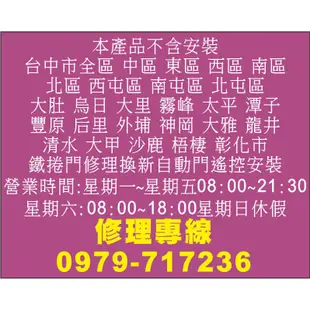 {遙控器達人}AM838內寫25 滾碼 發射器 快速捲門電動門遙控器 各式遙控器維修 鐵捲門遙控器 拷貝 馬達安裝修理