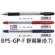 【1768購物網】BPS-GP-F 百樂 舒寫原子筆 (0.7) (PILOT)