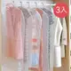 [特價]【日本霜山】珍珠軟紗透明衣物/西裝防霉防塵套-短版-3入單一規格