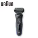 【德國百靈BRAUN】新5系列免拆快洗電動刮鬍刀/電鬍刀50-B1000s