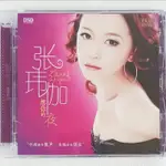 樂升唱片 張瑋伽 想你的夜 DSD 1CD張瑋珈經典名曲女聲發燒碟