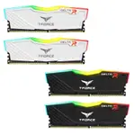 TEAM 十銓 T-FORCE DELTA 炫光 DDR4 3200 雙通道32GB(16GB*2) 黑色/白色