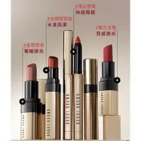 在飛比找蝦皮購物優惠-JL 韓國代購 芭比波朗 Bobbi Brown 金緻緞光唇