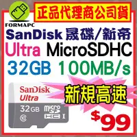 在飛比找Yahoo!奇摩拍賣優惠-【公司貨】SanDisk Ultra MicroSDHC m