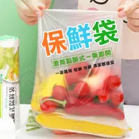 在飛比找蝦皮購物優惠-☆豪麥網☆【保鲜袋】50入 點斷式食品PE袋 食品袋 分裝袋