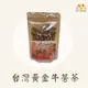 【亞源泉】臺灣黃金牛蒡茶 150g/包 10包組