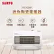 SAMPO聲寶 迷你陶瓷電暖器SA-HX-FD06P (6.9折)