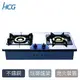 [HCG廚房三機] HCG檯面式二口瓦斯爐GS203Q(NG1) GS203Q(NG1)