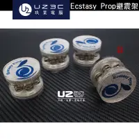 在飛比找蝦皮商城優惠-Ecstasy Prop 發燒音響 避震腳釘 彈簧 書架音箱