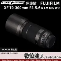 在飛比找蝦皮商城優惠-LIFE+GUARD 鏡頭 保護貼 FUJIFILM XF 