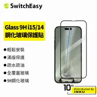 在飛比找蝦皮商城優惠-SwitchEasy魚骨牌 iPhone 15 14 Pro