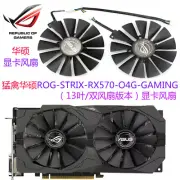 ASUS ROG-STRIX-RX570-O4G-GAMING graphics card cooling fan 13-blade/dual fan